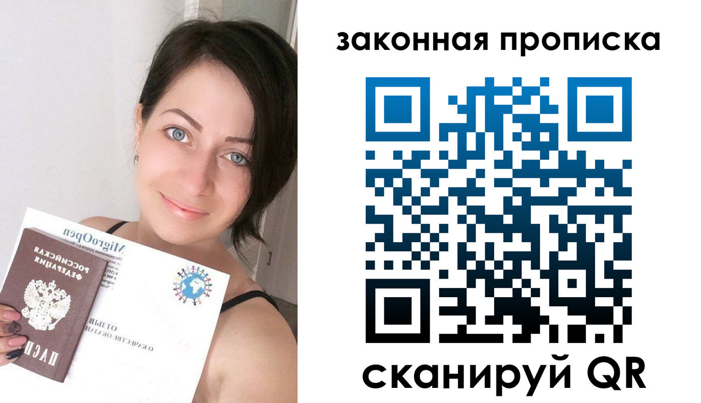 временная регистрация поиск в Ишиме