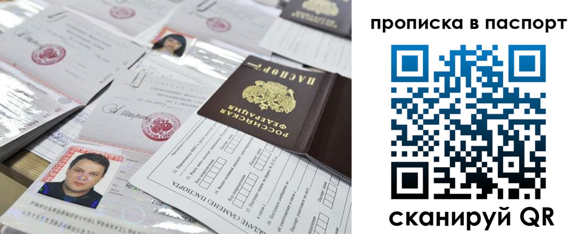 пропишу в квартире в Ишиме
