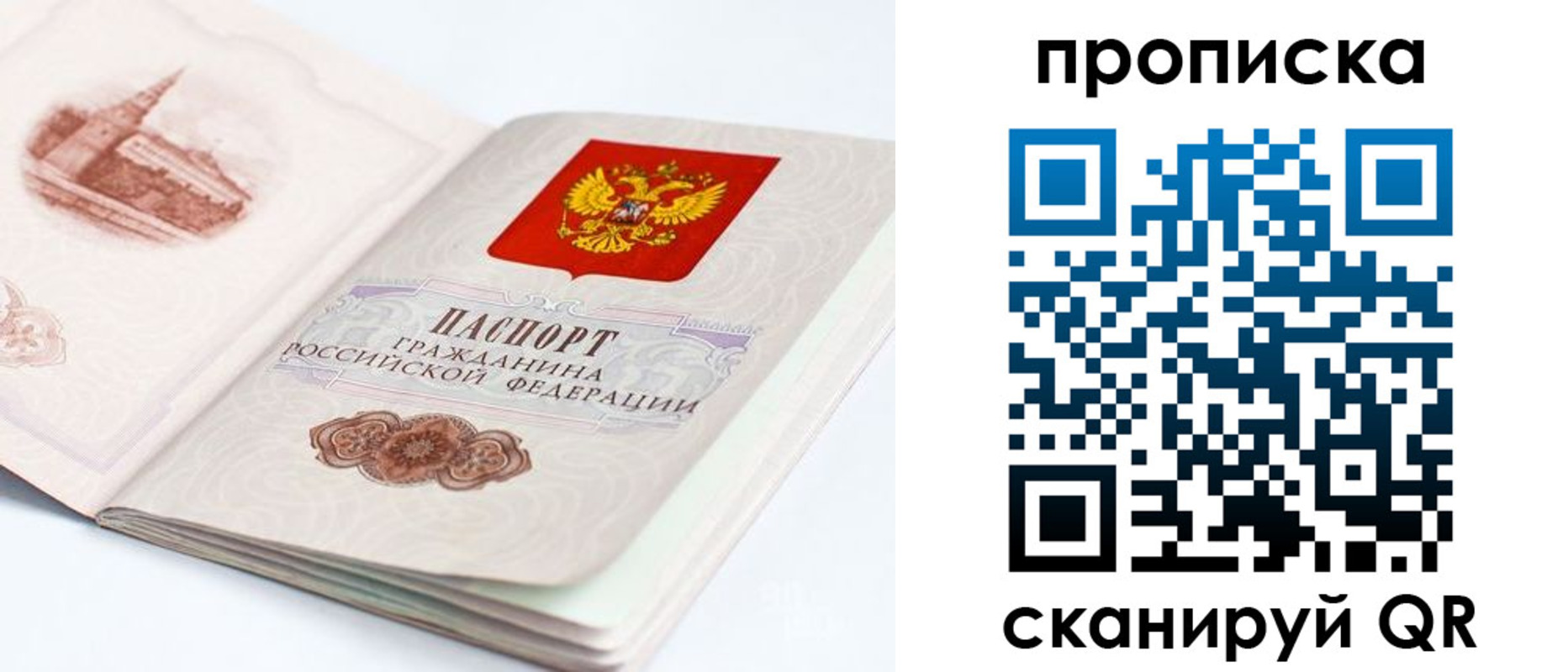 временная регистрация адрес в Ишиме
