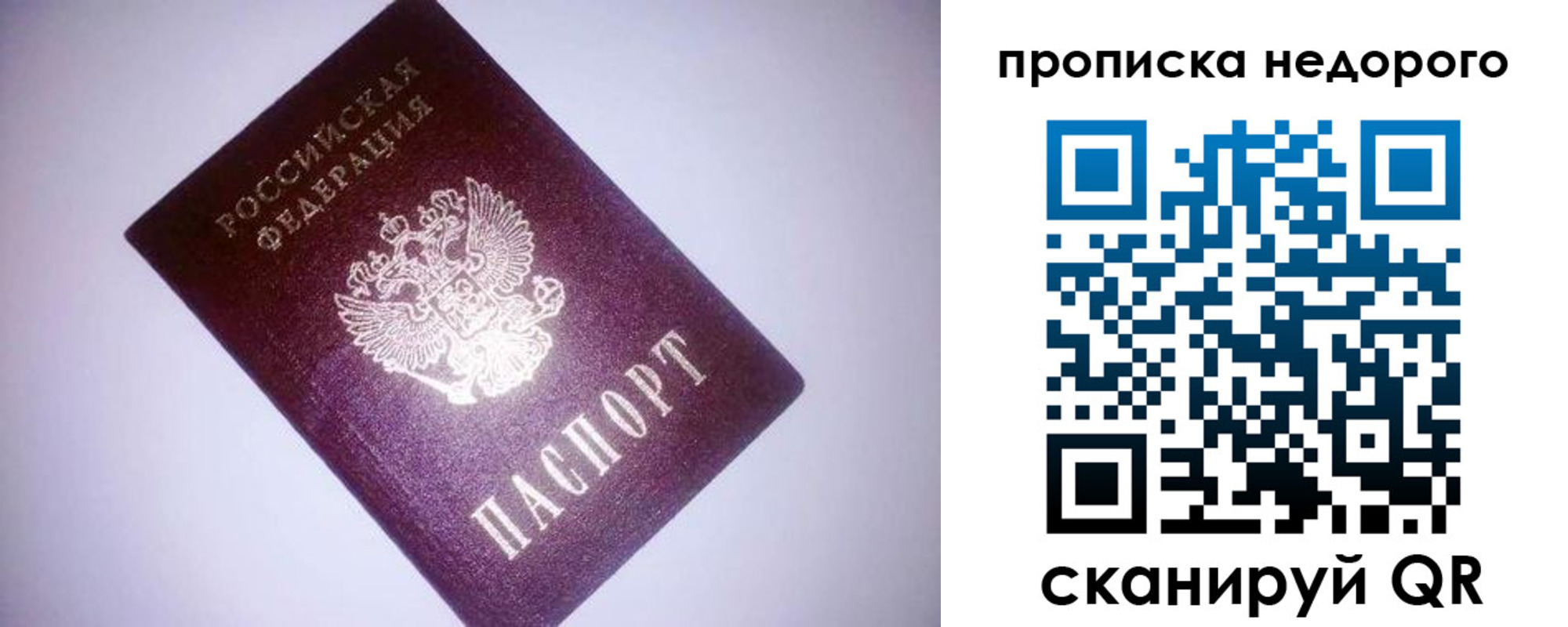 временная регистрация в Ишиме