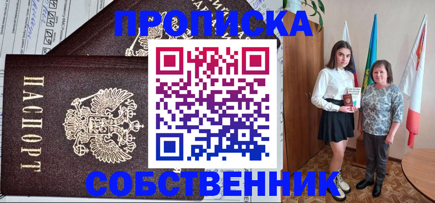 временная регистрация поиск в Ишиме