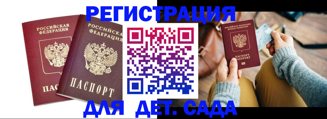 прописка законно в Ишиме
