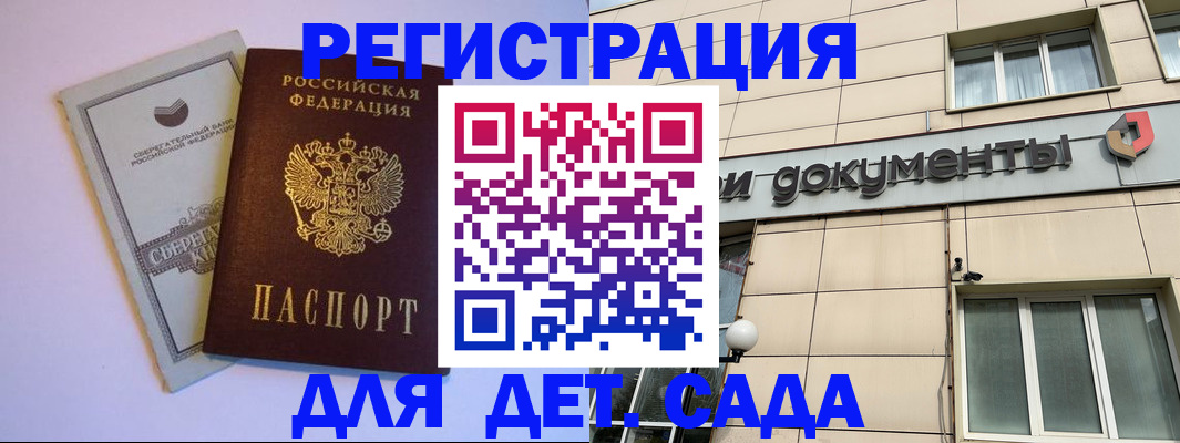 временная регистрация для всех в Ишиме
