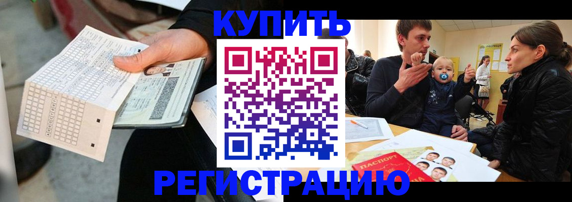 прописка поиск в Ишиме