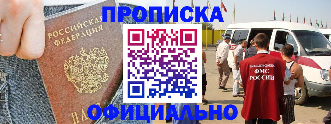 регистрация для дет. сада в Ишиме