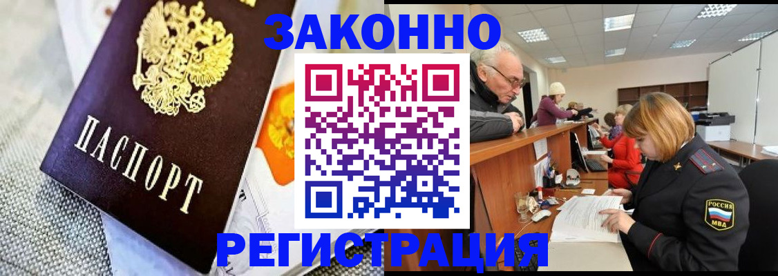 временная регистрация госуслуги в Ишиме