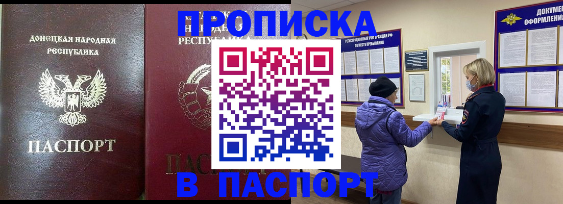 прописка в квартире в Ишиме