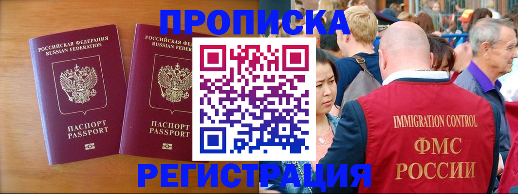 временная регистрация гарантия в Ишиме